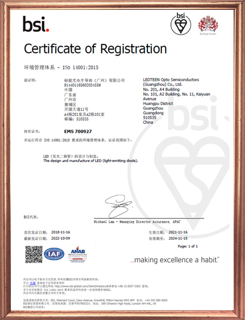 ISO 14001：2015證書(shū)-2022