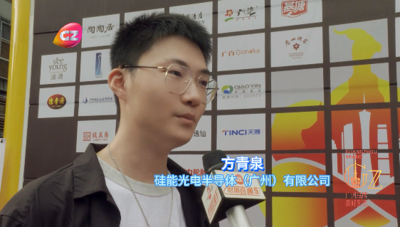 廣州電視臺采訪，金年会jinnian光電入選2023“廣州品牌”故事評選80強，A+光色精彩亮相！